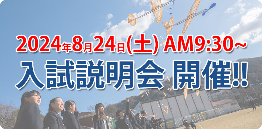 四條畷学園小学校 Pcサイト