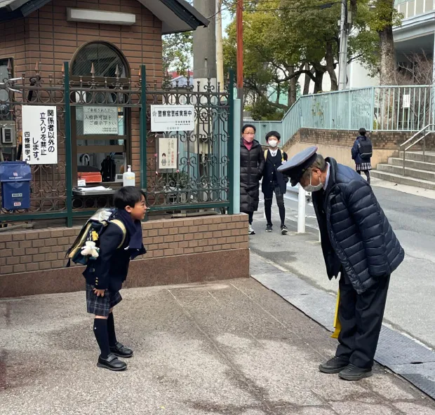 安心安全