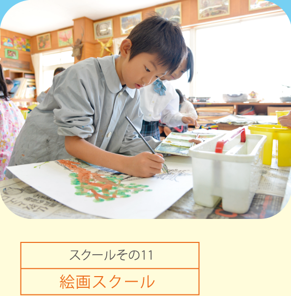 コンピュータスクール