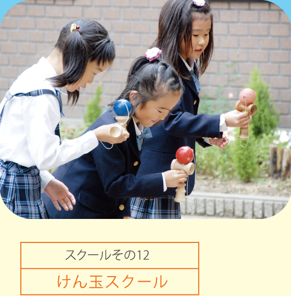 コンピュータスクール