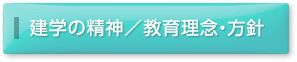 ���w�̐��_�^���痝�O�E���j