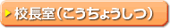 �Z�����i�������傤���j